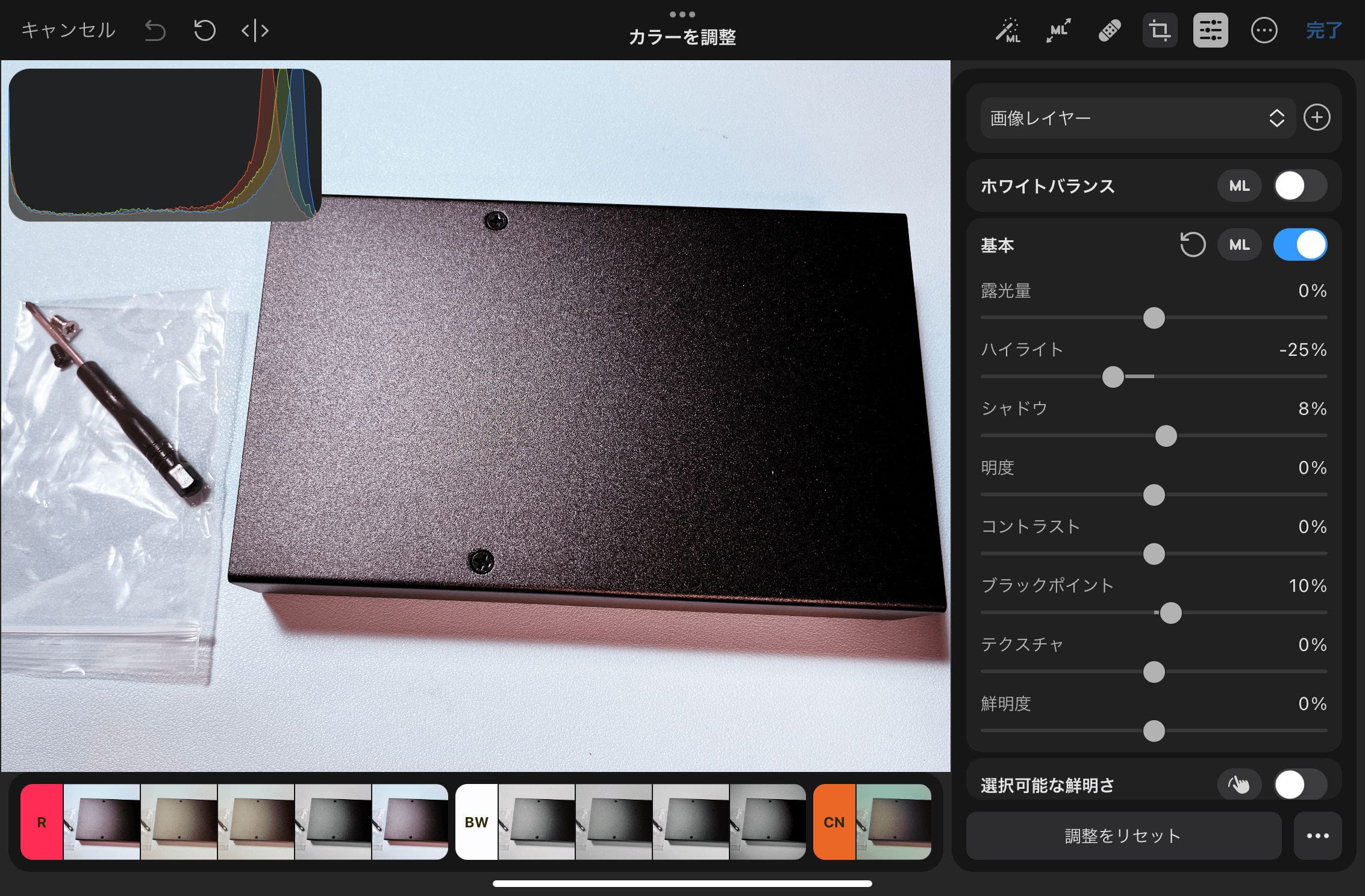 Photomator iPadOSapp 01