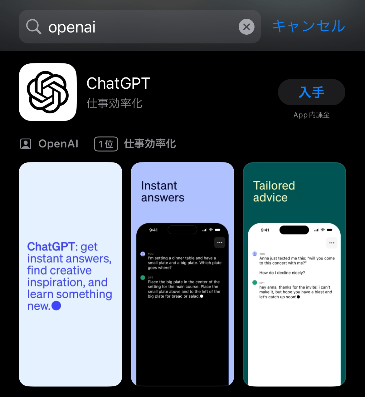 ChatGPT iOS release 05
