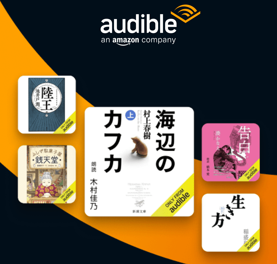 Audible 2month free 03