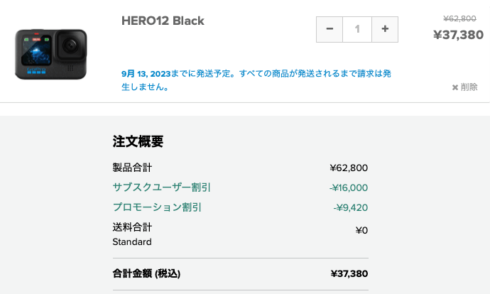 Gopro hero12 coupon 01