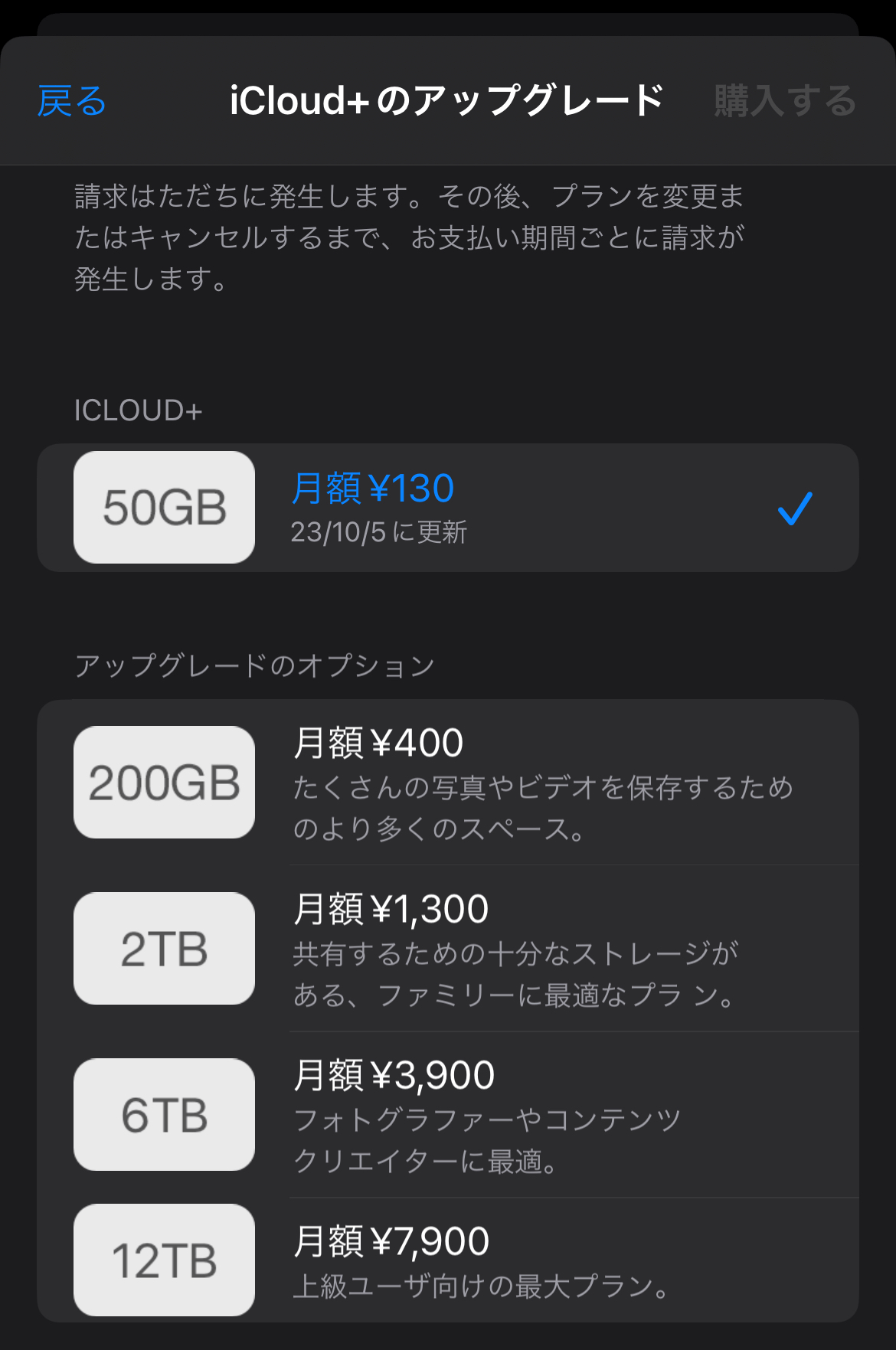 IOS17 iCloudPlus iPadOS17 01