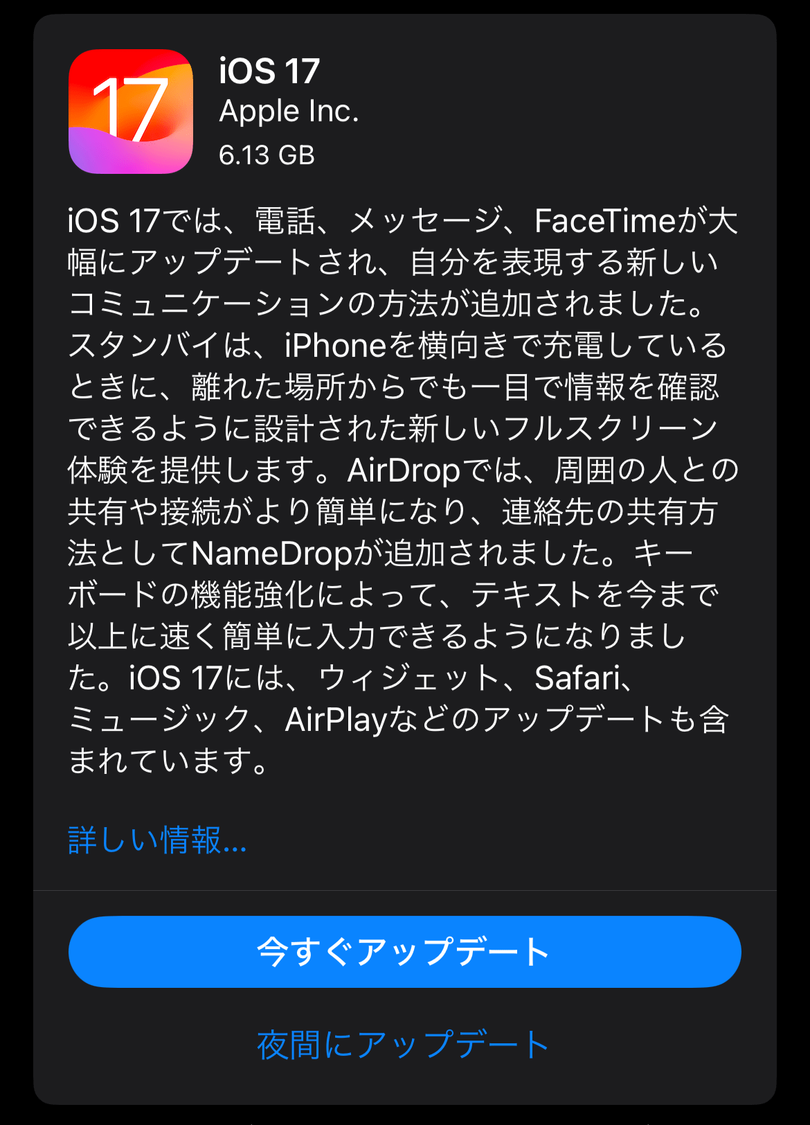 IOS17 iCloudPlus iPadOS17 02