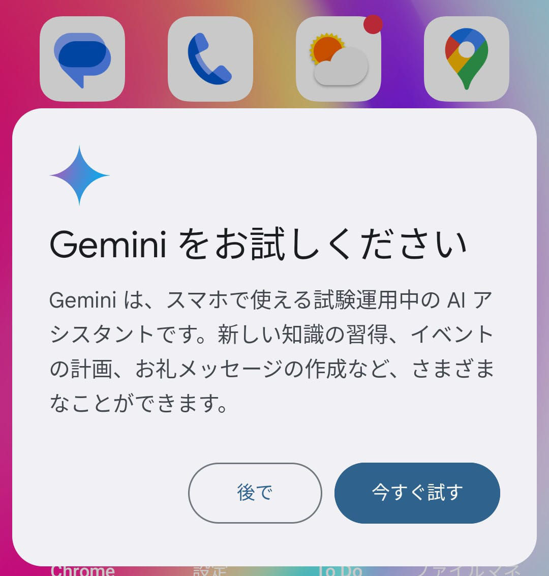 Android AI Gemini 5