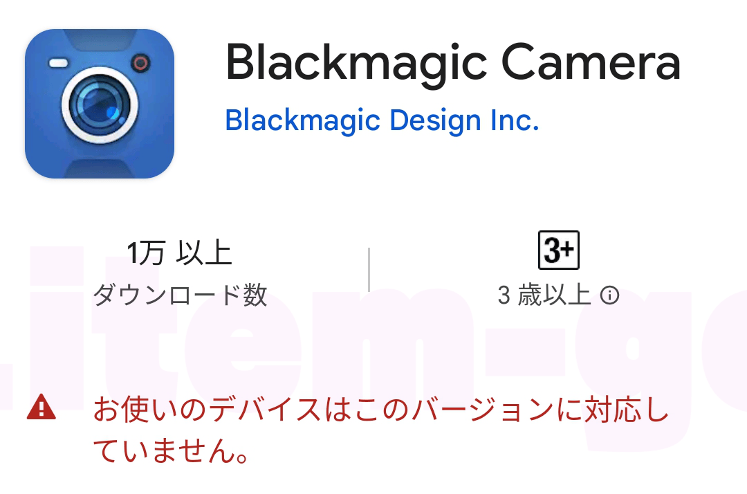 BlackmagicCamera for Android 2