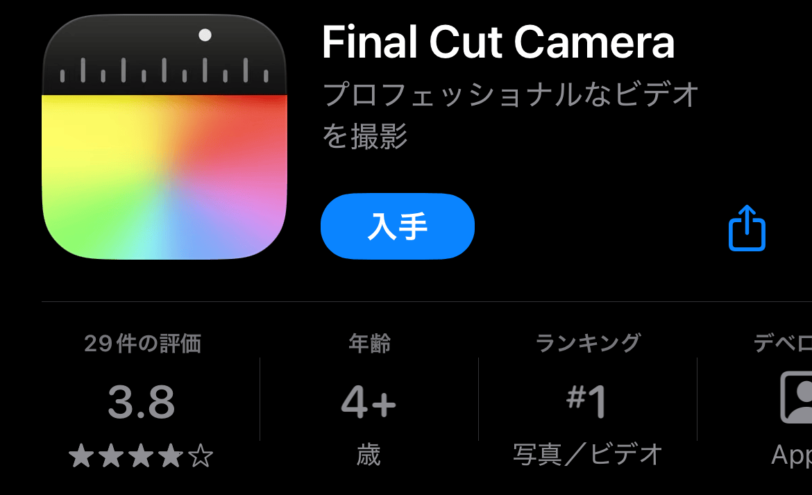 FinalCutCamera 1