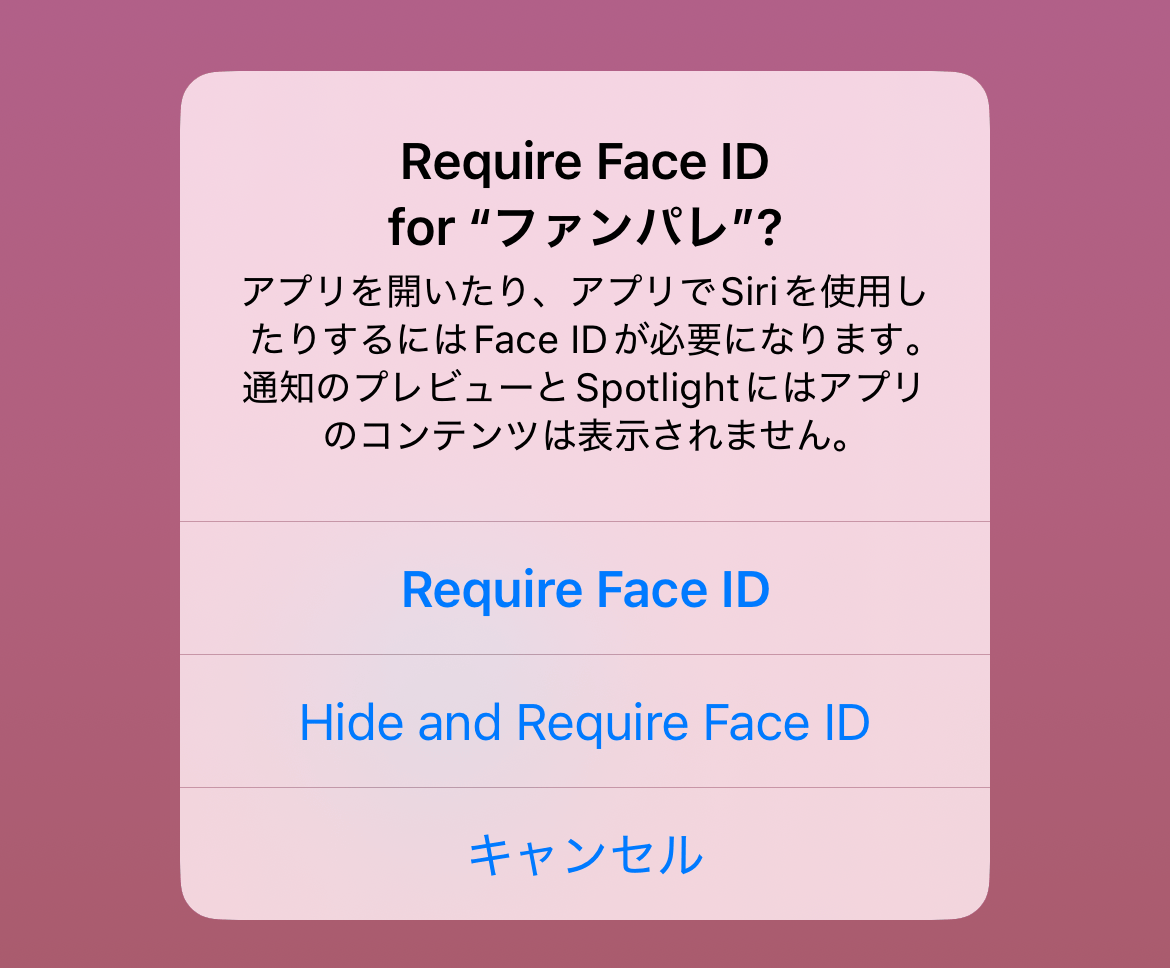 IOS18 FaceID AppLock 1