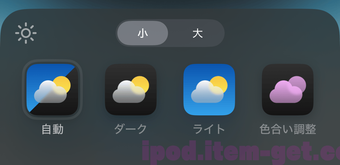 IOS18 beta2 iconcolor 1