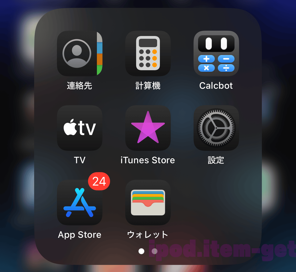 IOS18 beta2 iconcolor 2