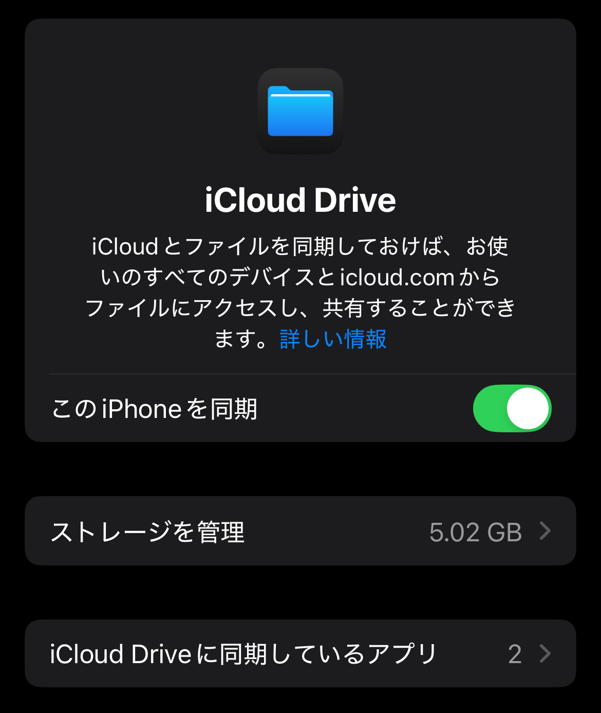 IOS18 iCloud 2