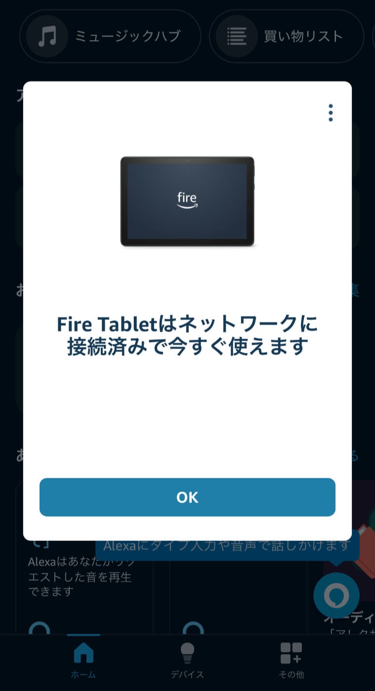 Firehd10 2023 setup 10