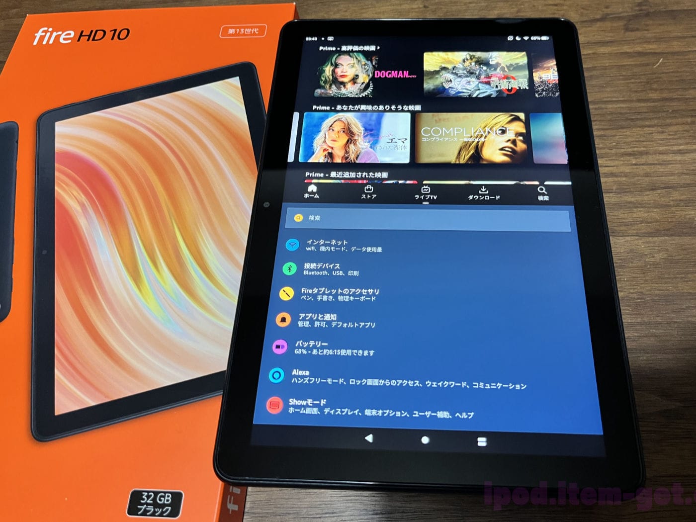 Firehd10 2023 setup 9