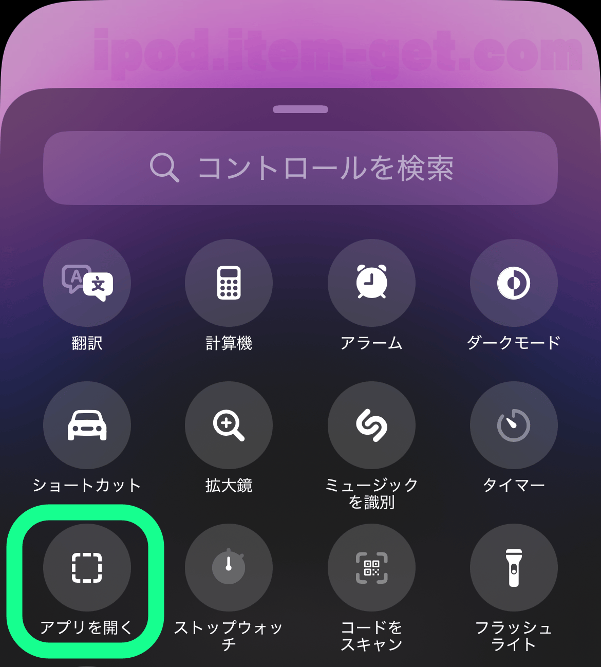 Ios18 controlcenter add 3rdappbutton 3