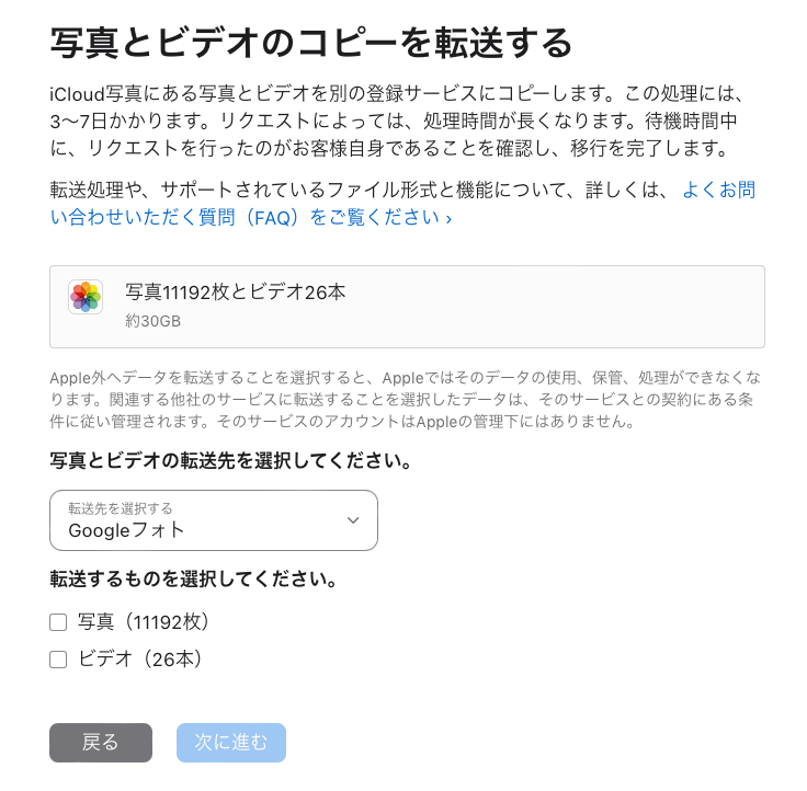 Icloud google photos detaexports1