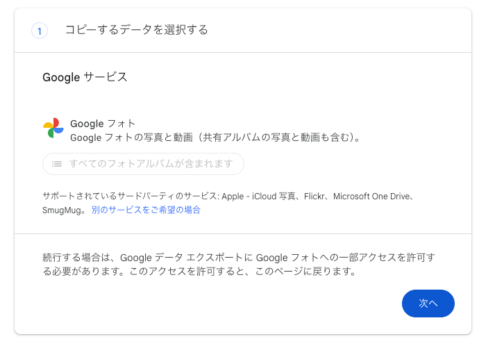 Icloud google photos detaexports2