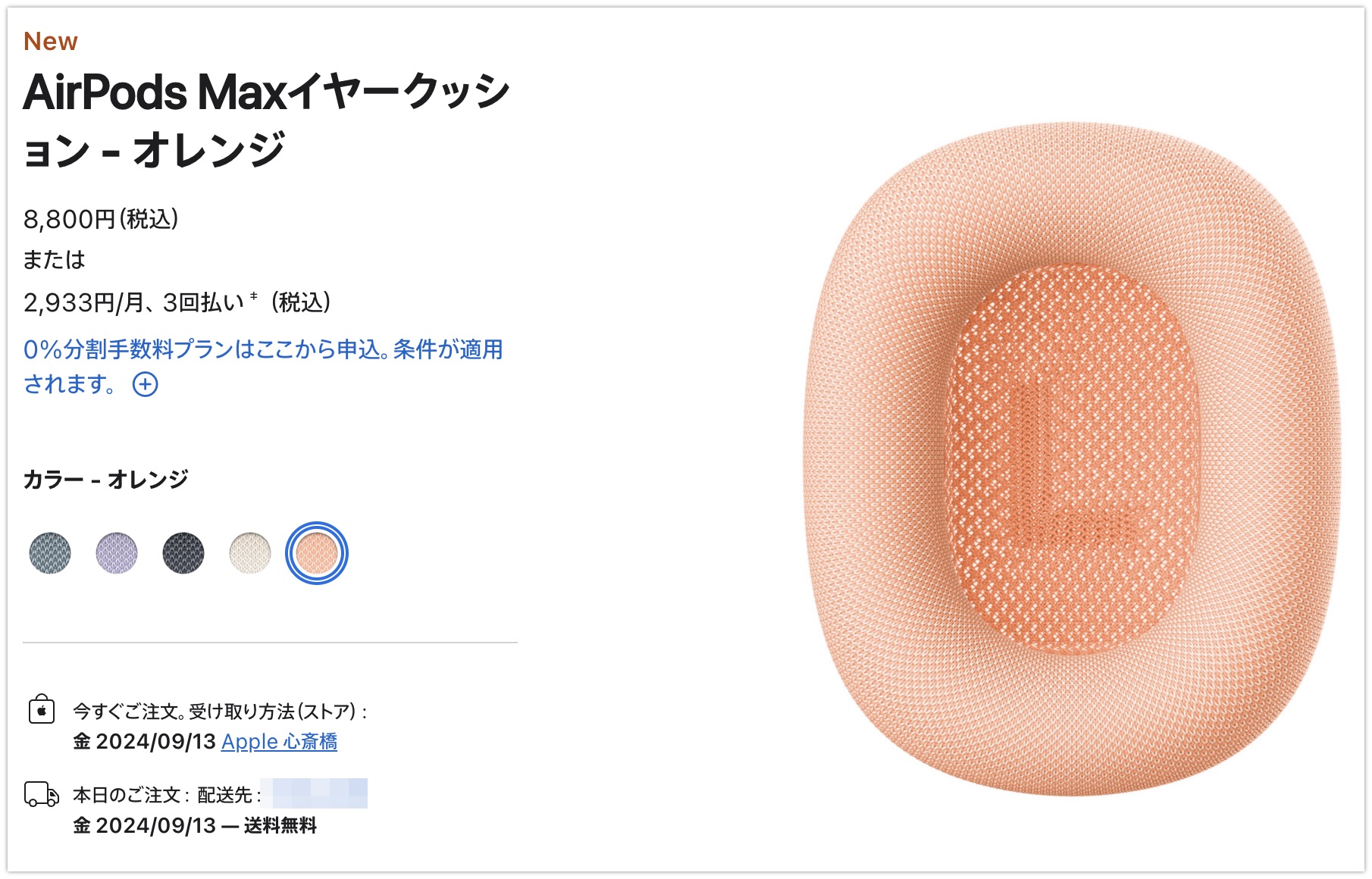 AirPodMax2024 Newcolor Earpads 1