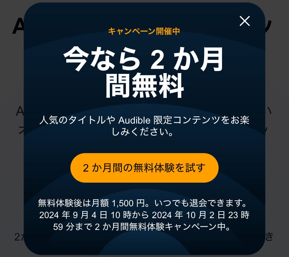 Audible 2monthfree