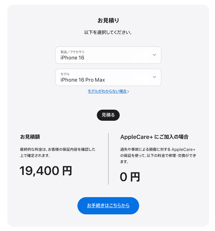 IPhone16 spec benchscore 2