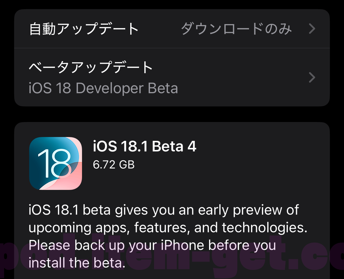 Ios18 1 beta4