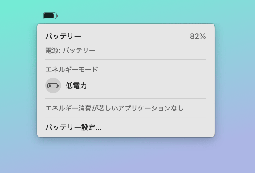 Macos151 lowpowermode