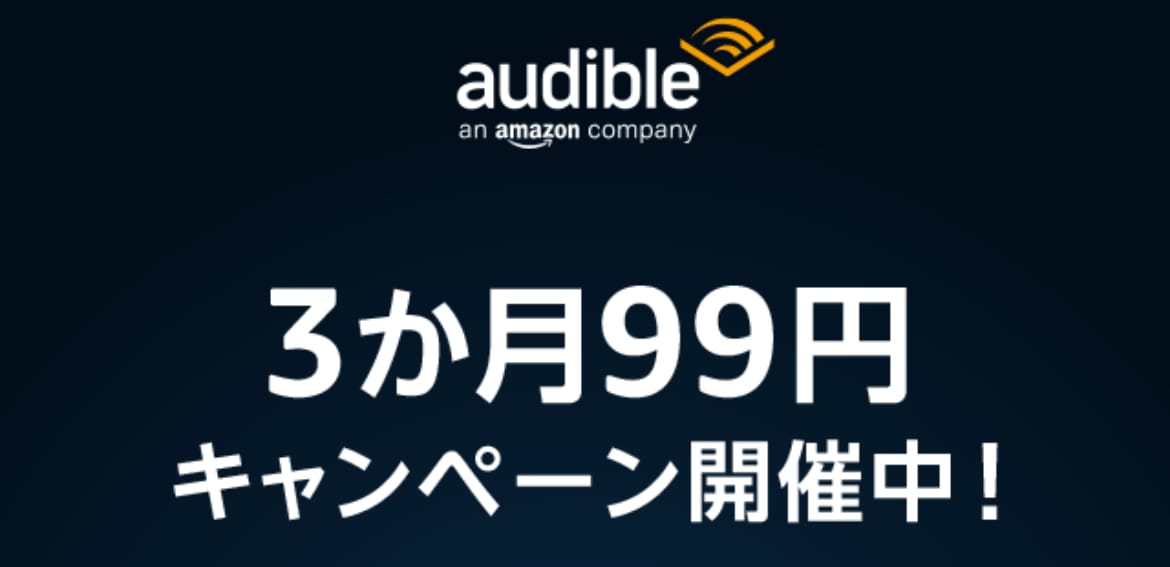 Audible99yen 3month