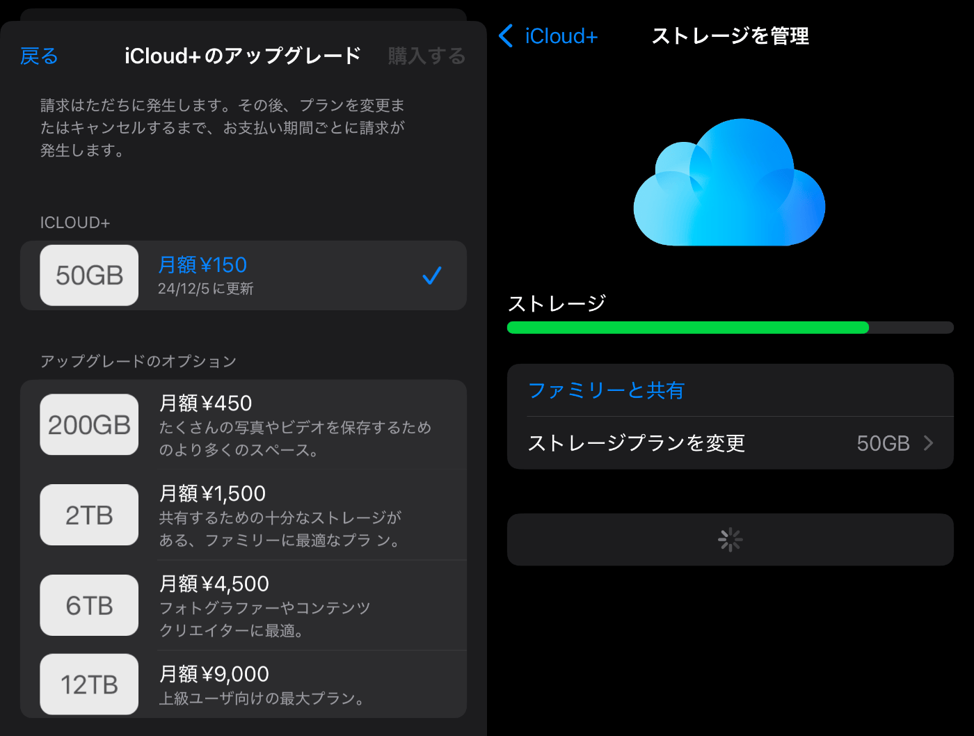 Icloud neage 241126