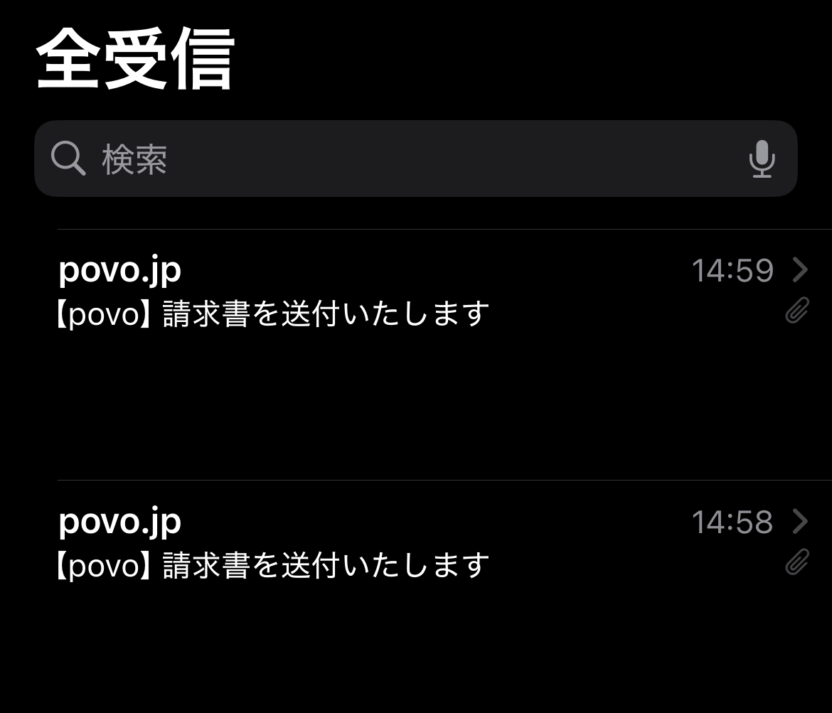 Povo 20 ryoshusyo receipt 3