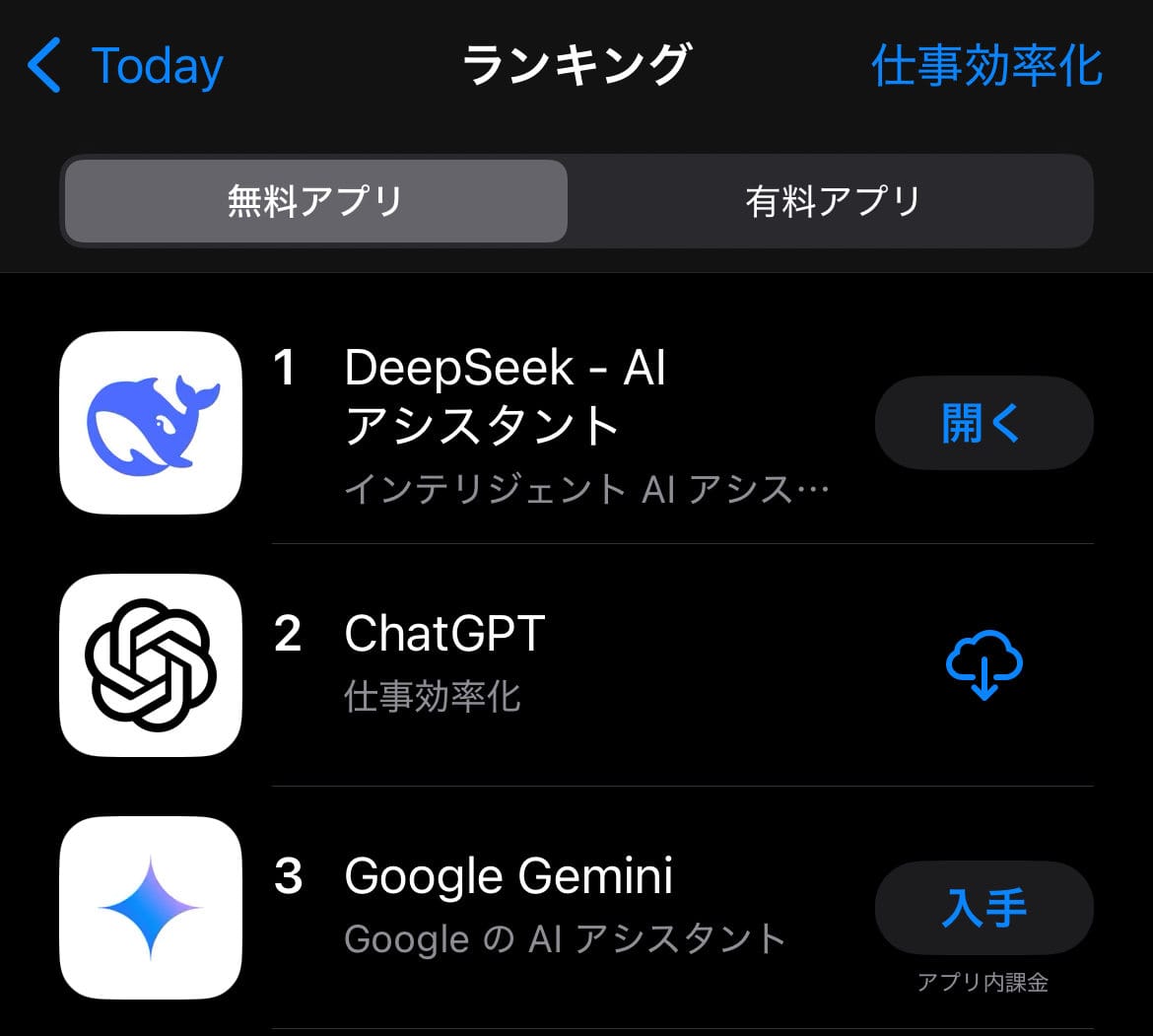 DeepSeek AppStoreTop 1