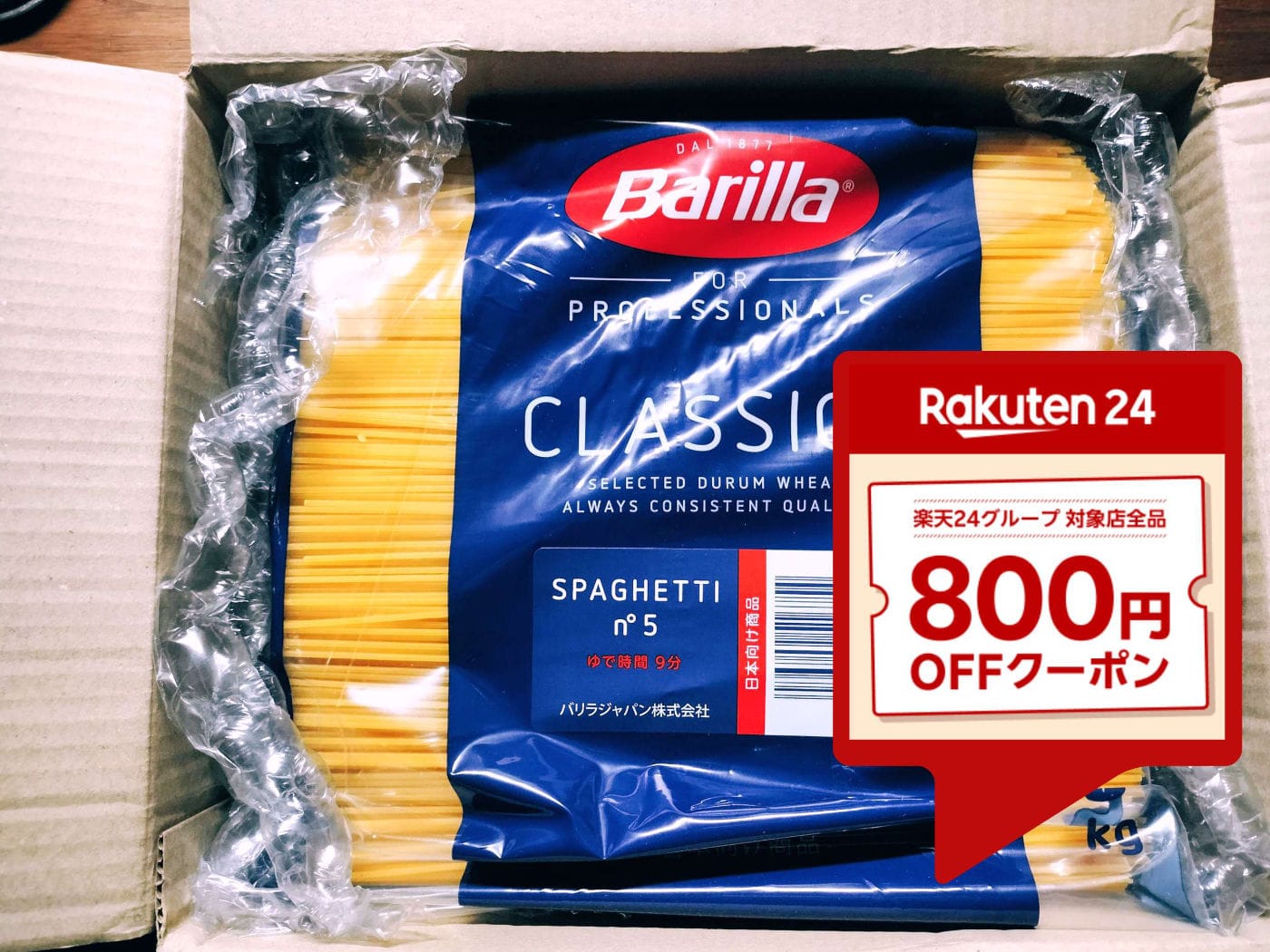 Barilla pasta gekiyasu 0