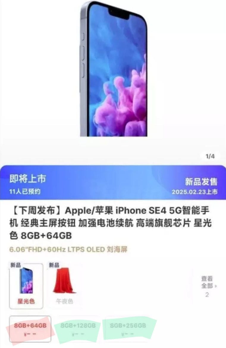 Iphonese4 chinasite