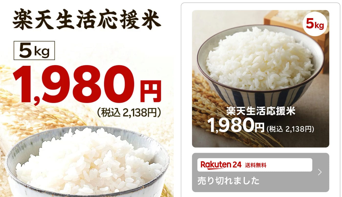 Bichikumai jpricerakuten5kg