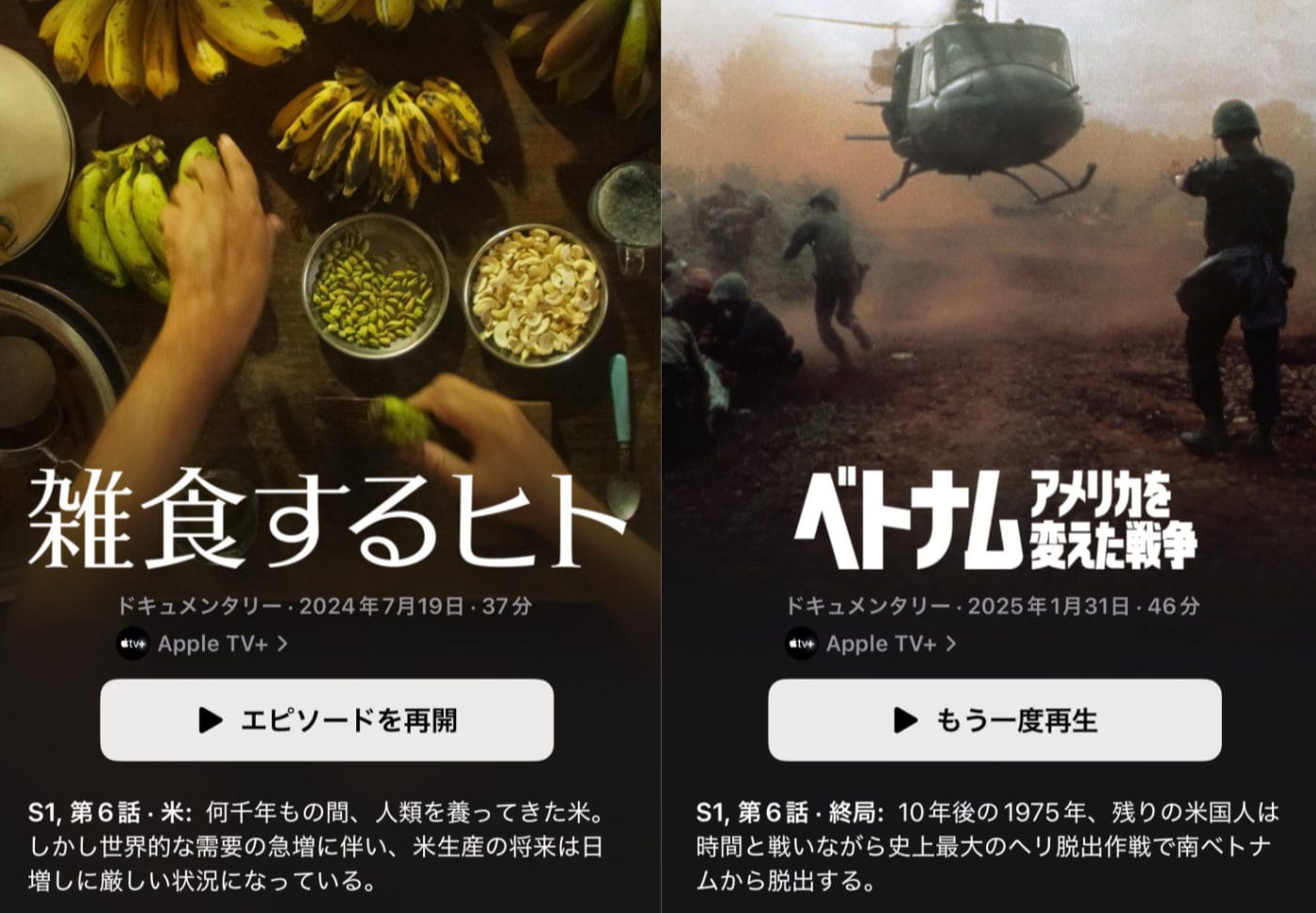 document_appletvplus.jpg Document appletvplus