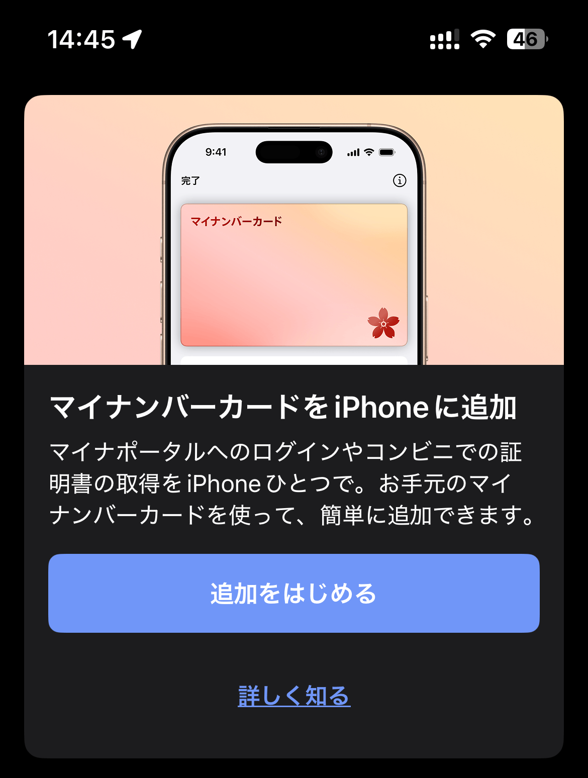 mynumber_iPhonewallet_jp-1.png Mynumber iPhonewallet jp 1