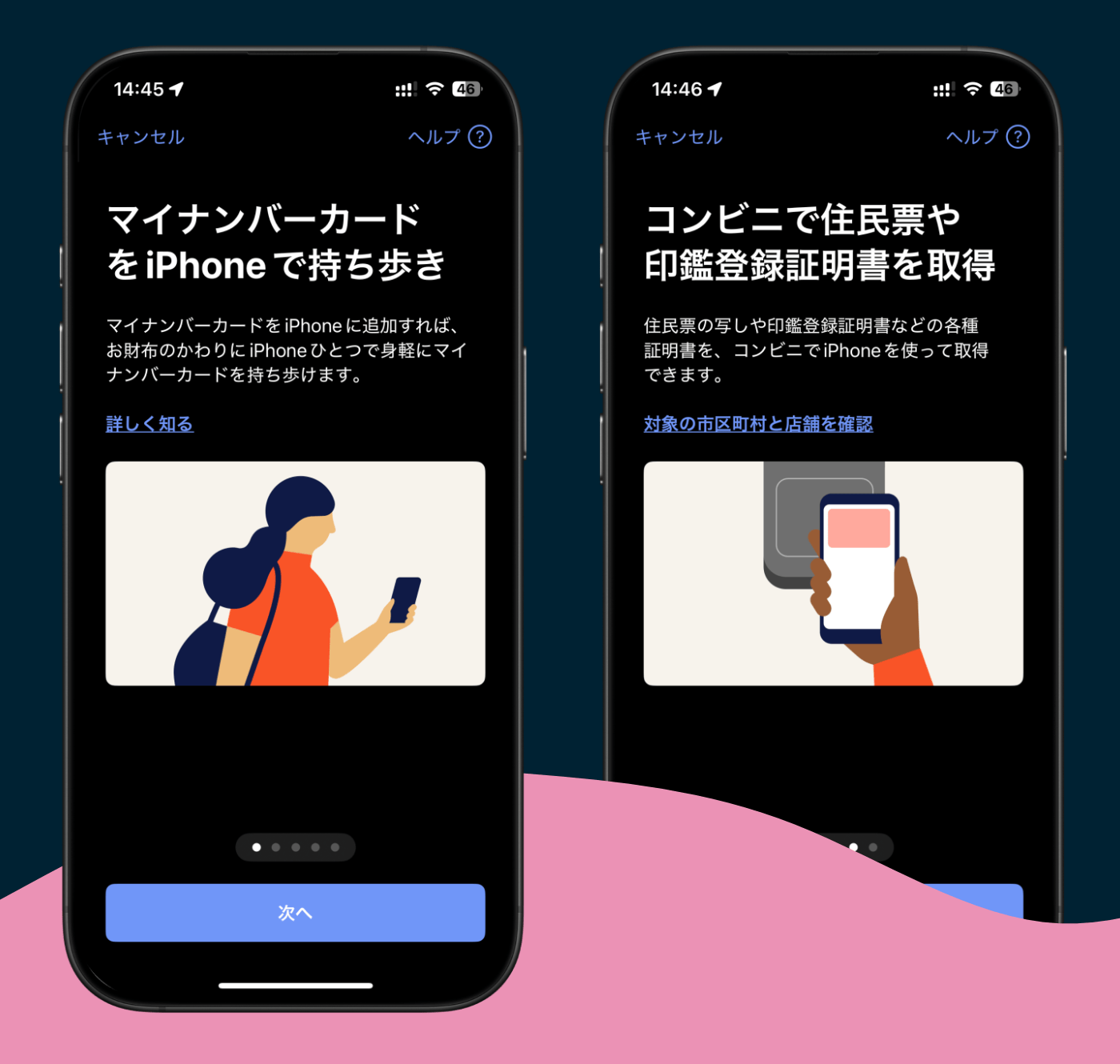 mynumber_iPhonewallet_jp-10.png Mynumber iPhonewallet jp 10