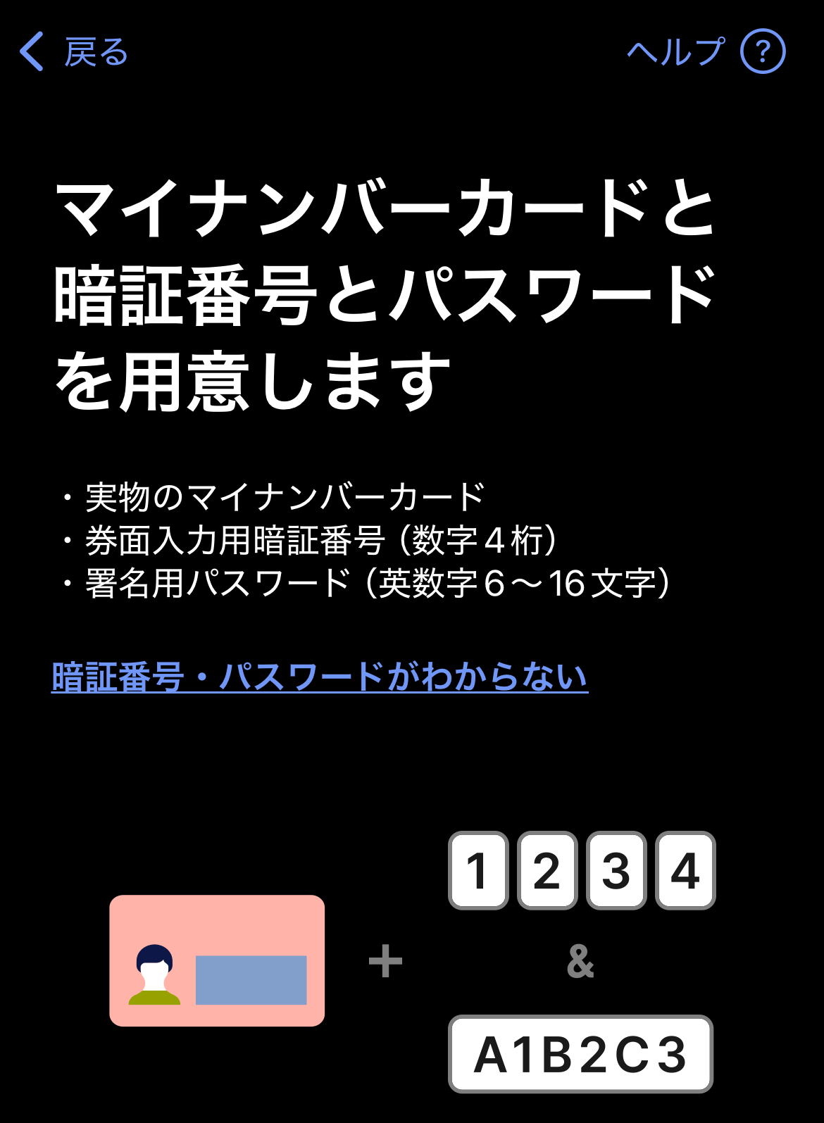 mynumber_iPhonewallet_jp-2.png Mynumber iPhonewallet jp 2