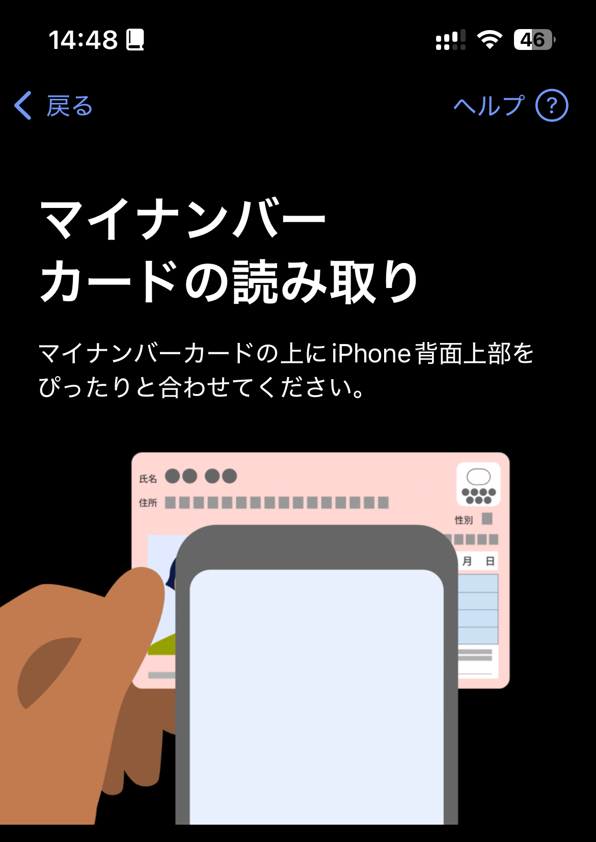 mynumber_iPhonewallet_jp-6.png Mynumber iPhonewallet jp 6