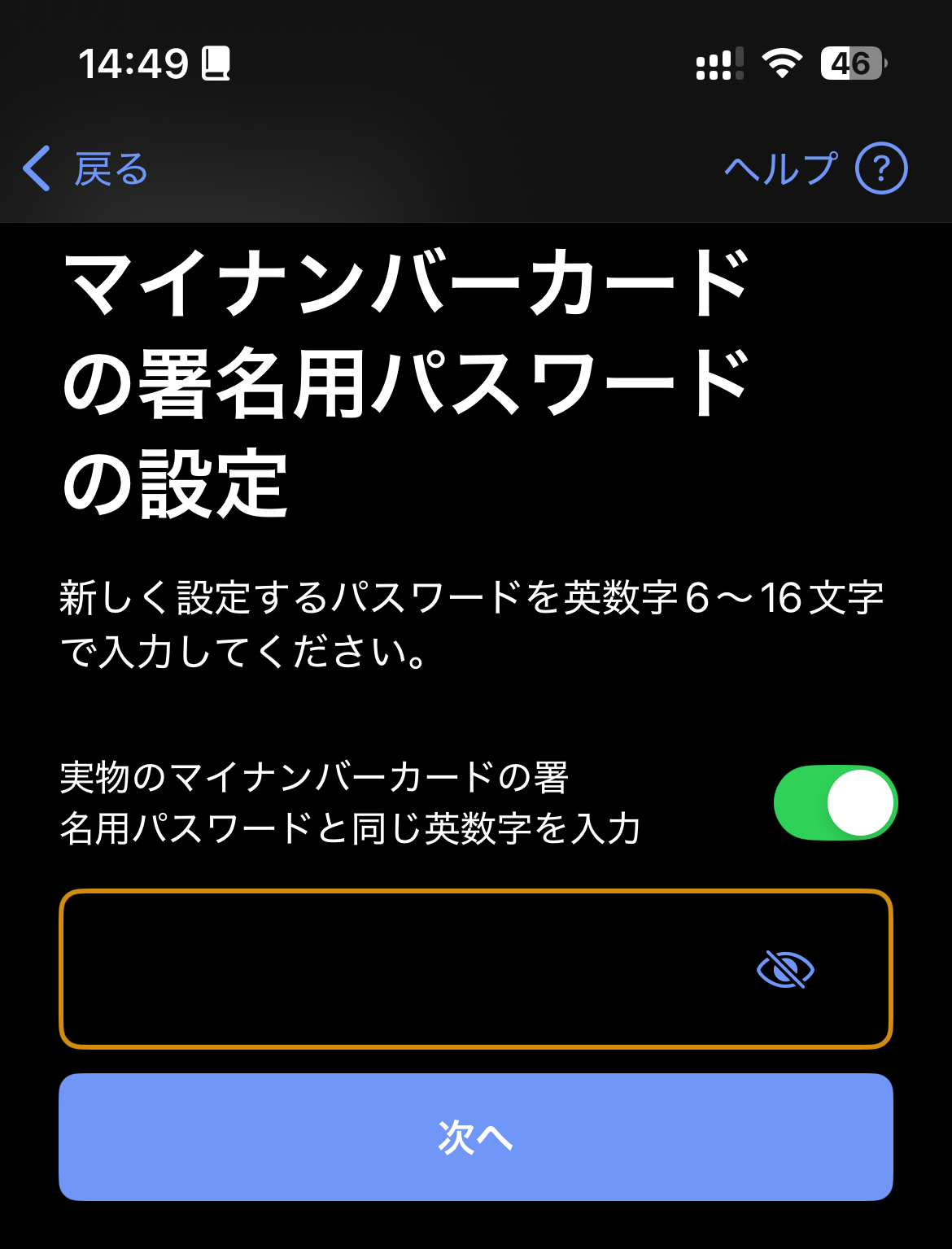 mynumber_iPhonewallet_jp-7.png Mynumber iPhonewallet jp 7