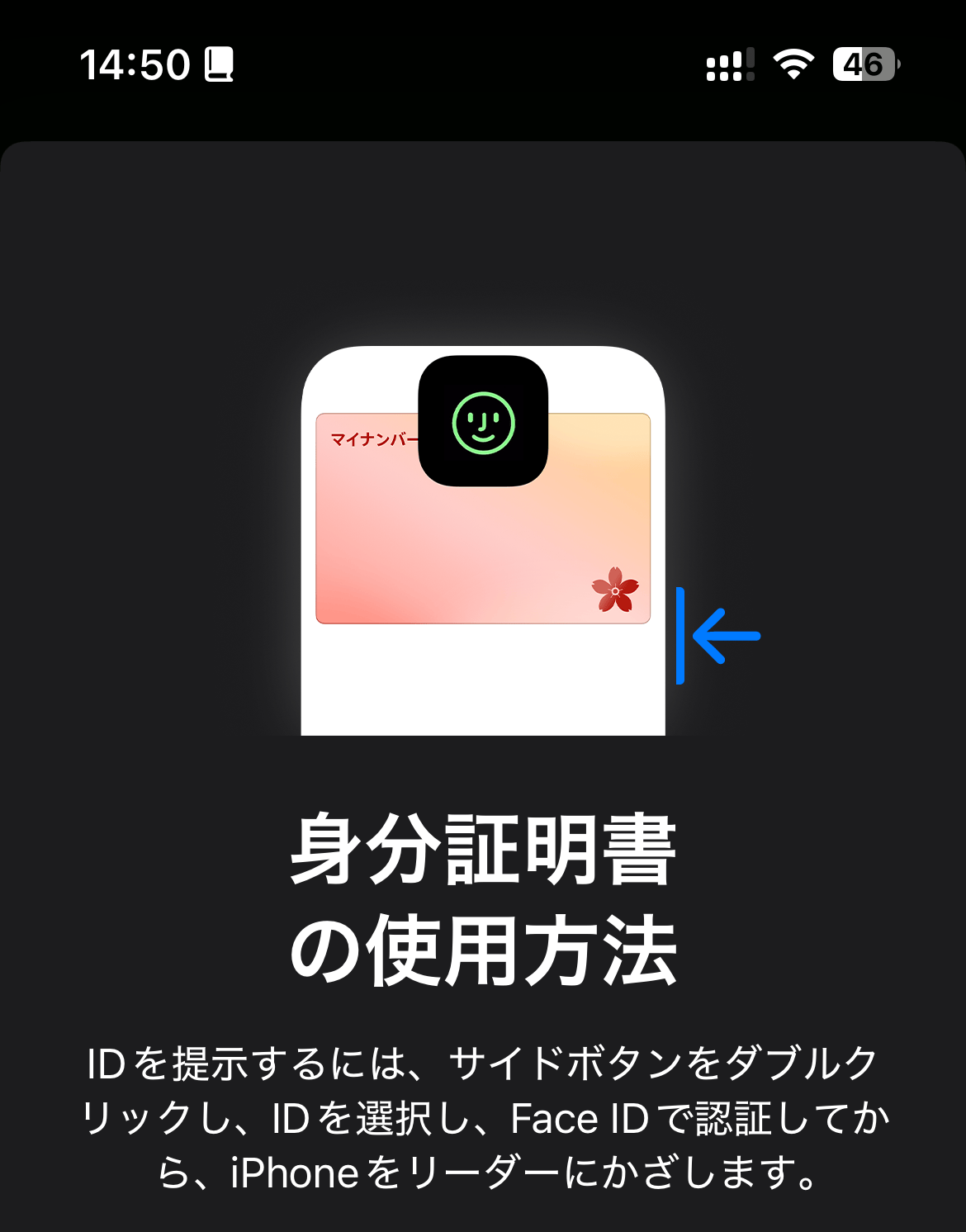 mynumber_iPhonewallet_jp-9.png Mynumber iPhonewallet jp 9
