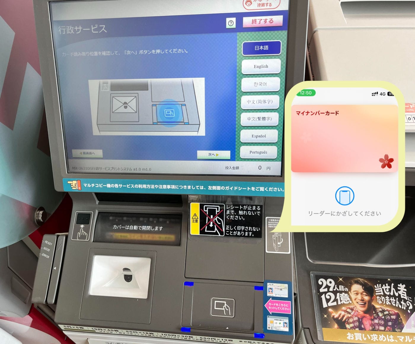 JPmynumber_iPhone_copy-1.jpg JPmynumber iPhone copy 1