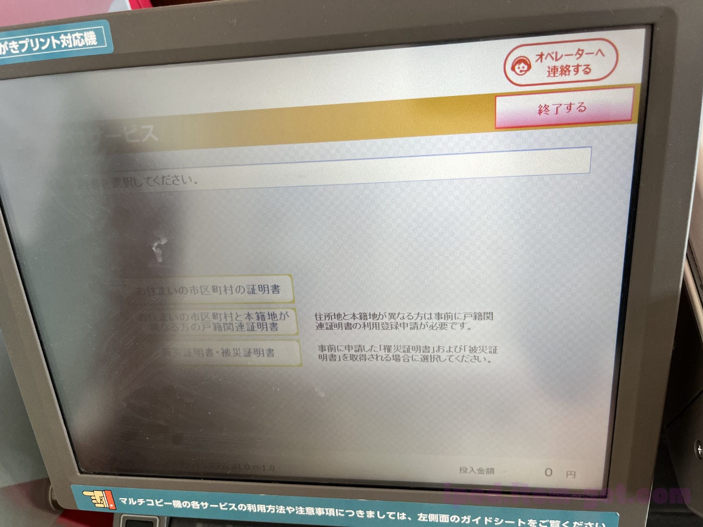 JPmynumber iPhone copy 2