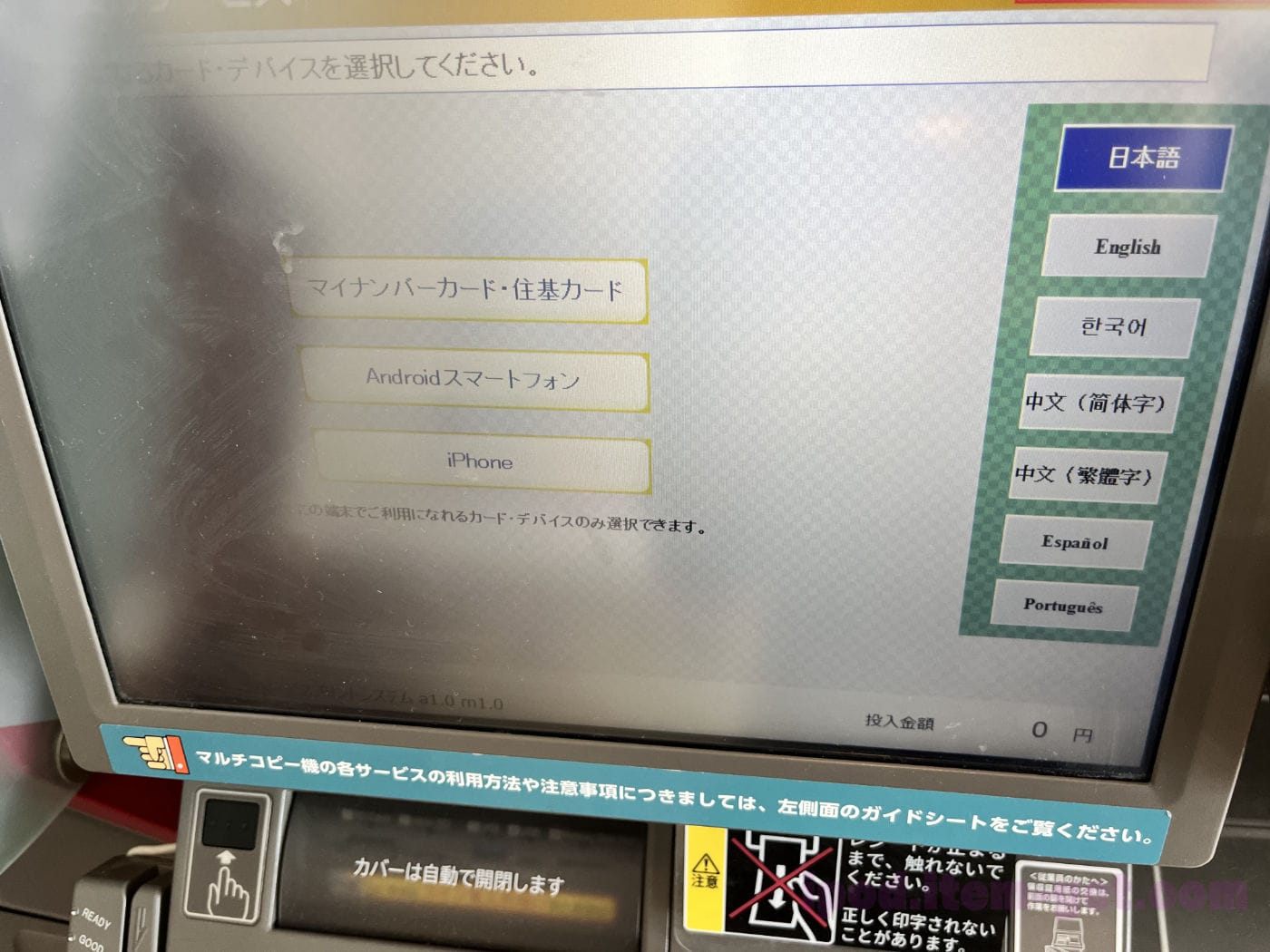 JPmynumber iPhone copy 3