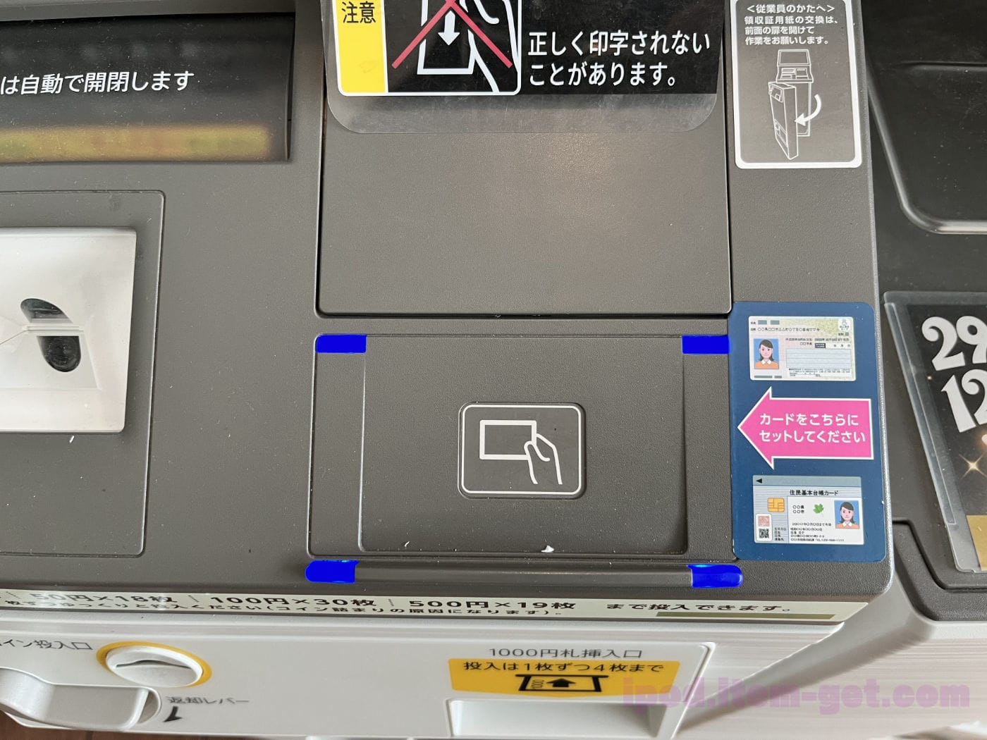 JPmynumber iPhone copy 4