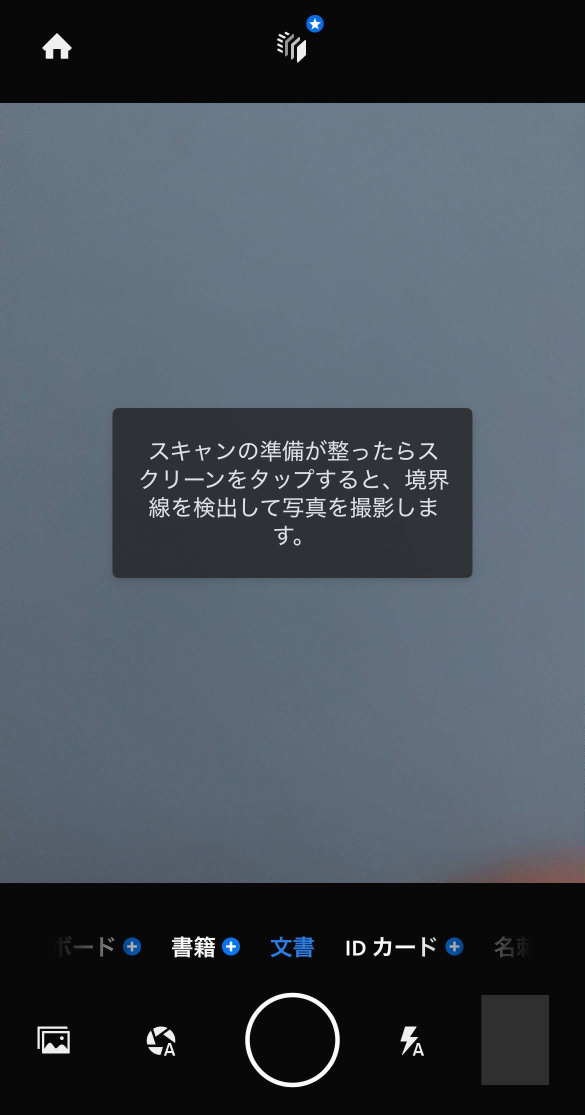 adobescannerapp.jpg Adobescannerapp