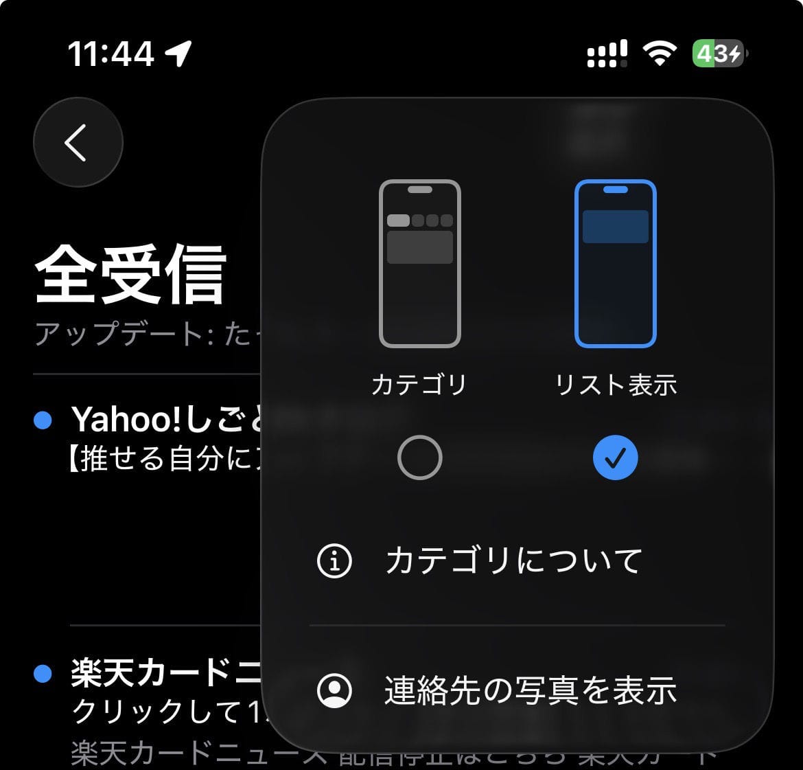 iOS26_beta2_sentaku-3.jpg IOS26 beta2 sentaku 3