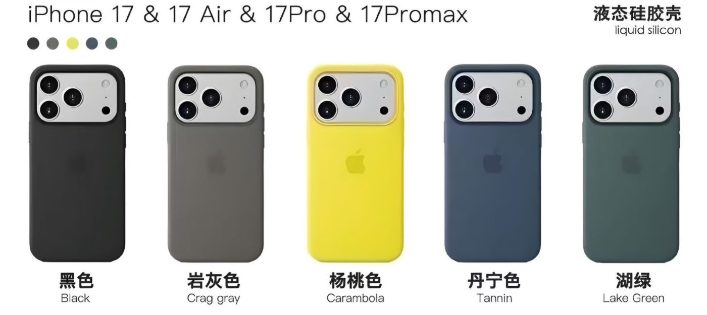 IPhone17liquidsilliconecase 2