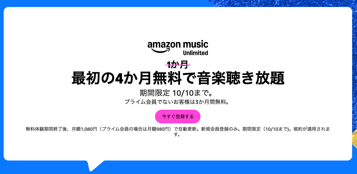 Ammusicunlimi 4monthfree