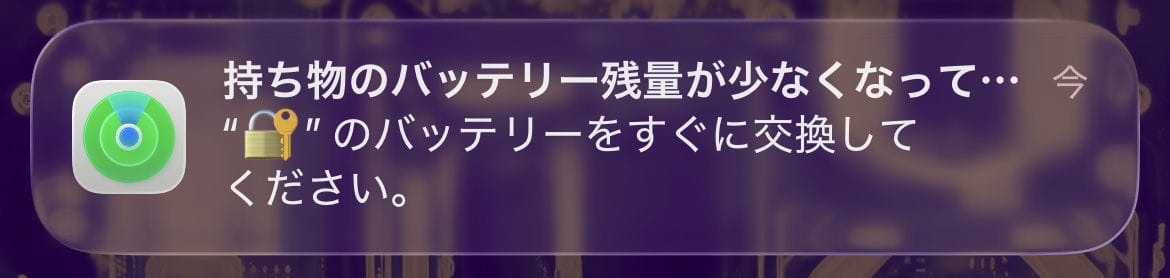 airtag_vocokeyfinder_denchikoukan-4.jpg Airtag vocokeyfinder denchikoukan 4