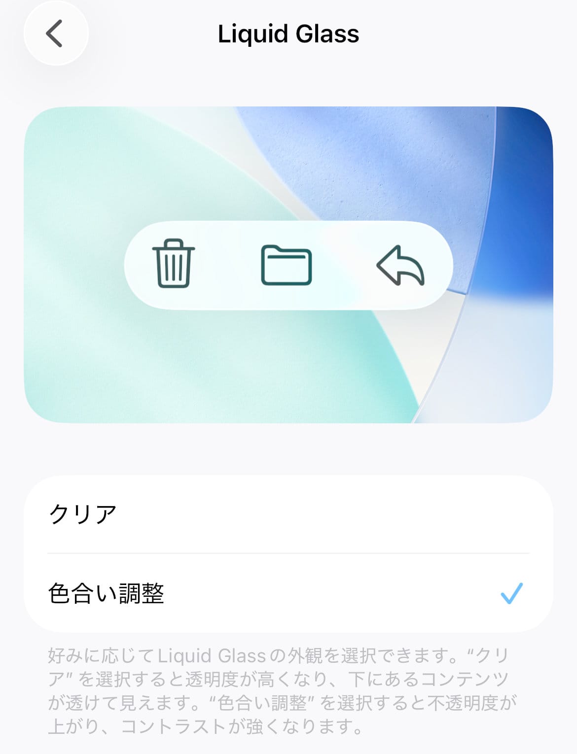 IOS26_1_LiquidGlass_opaque-3.jpg IOS26 1 LiquidGlass opaque 3