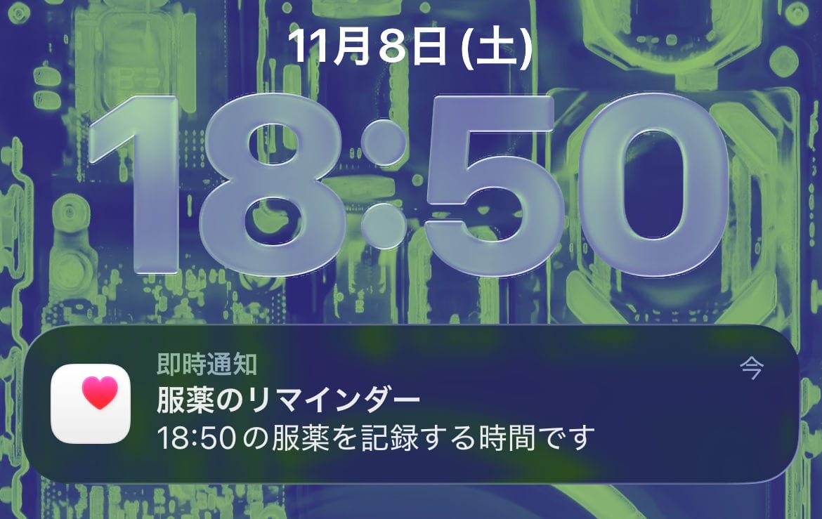 ios_healthapp_kusuritiming-1.jpg Ios healthapp kusuritiming 1