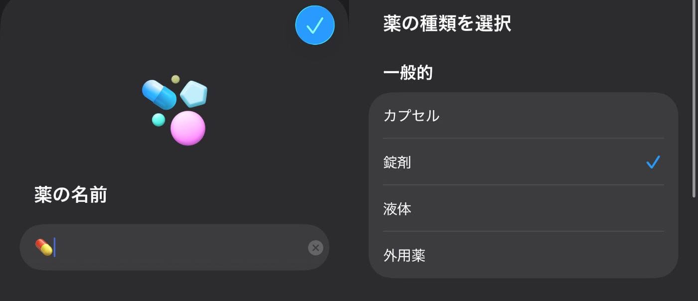 Ios healthapp kusuritiming 9