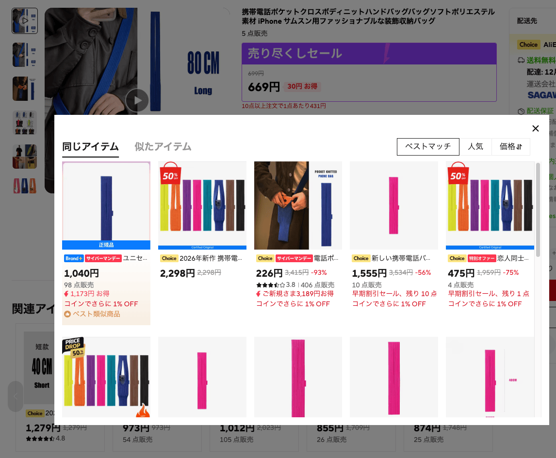 Pachimono iPhonePocket 5